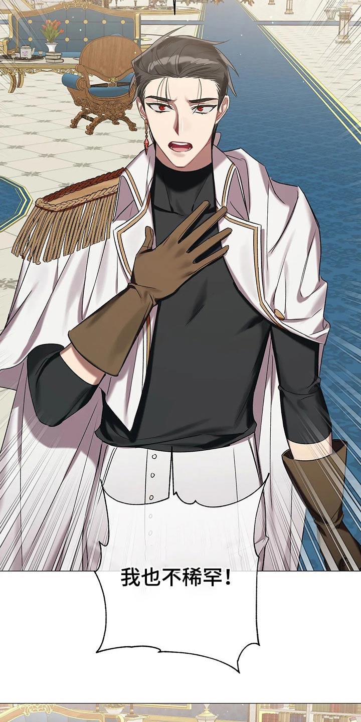 第81章：【第二季】收手吧3