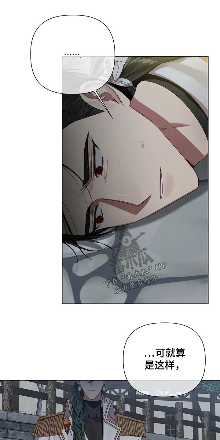 第71章：【第二季】追踪0