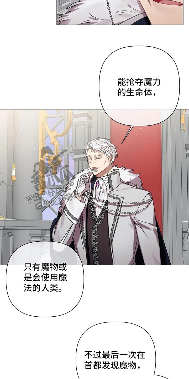 第67章：【第二季】杀人案4