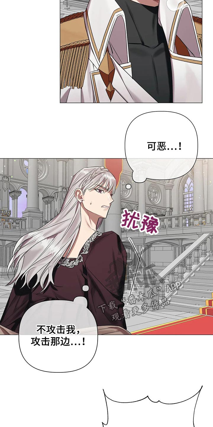 第91章：【第二季】住手1