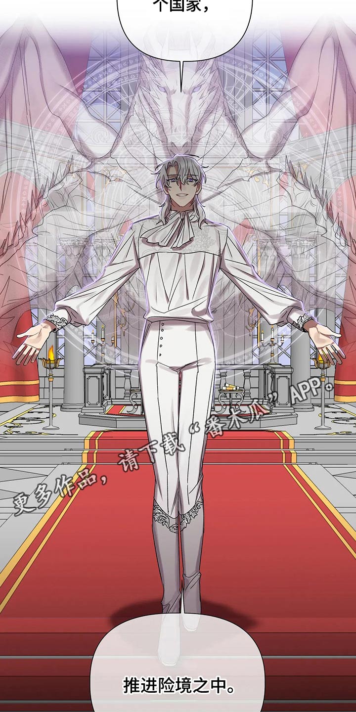 第87章：【第二季】不择手段3