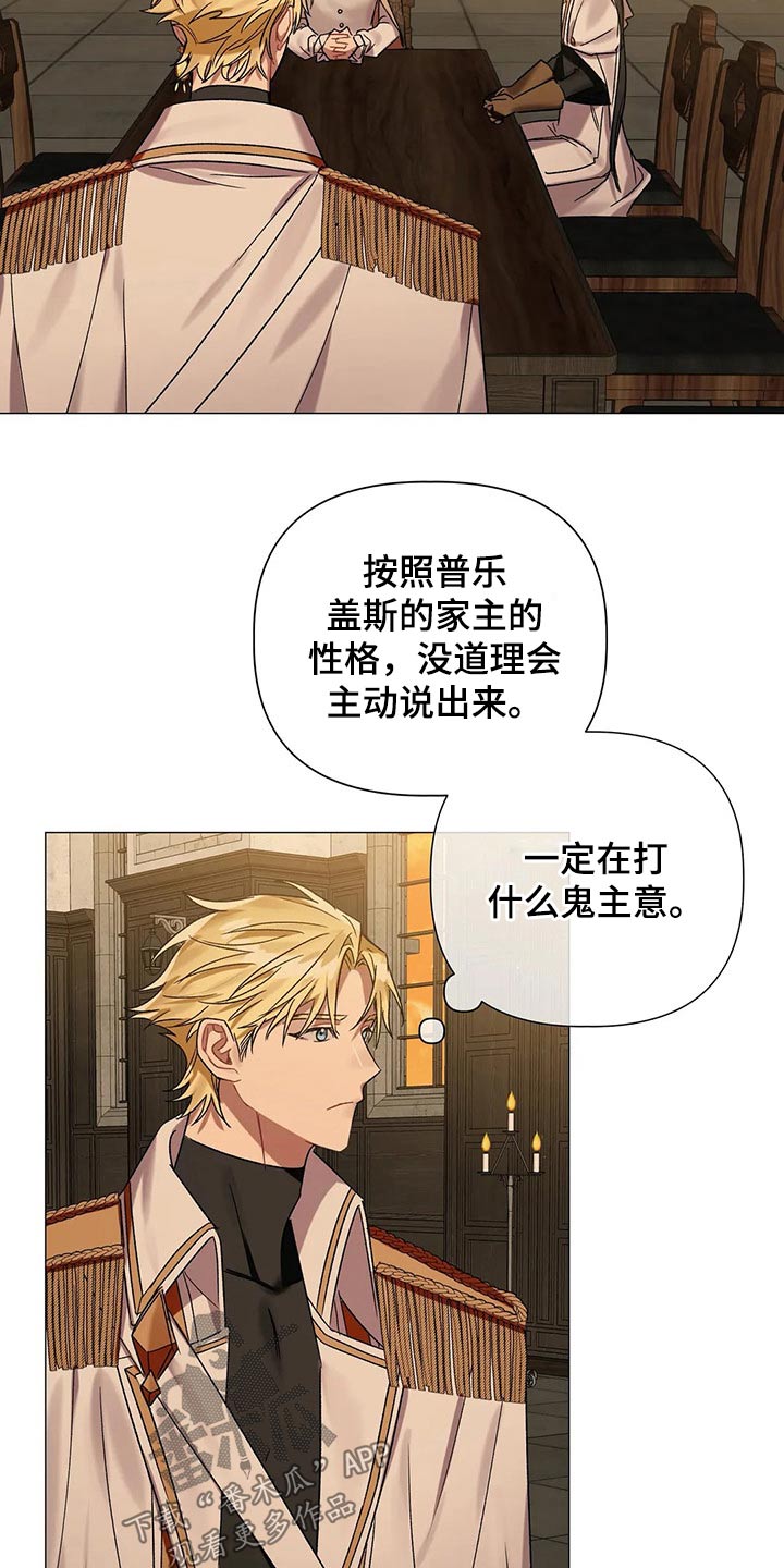 第76章：【第二季】古代魔法1