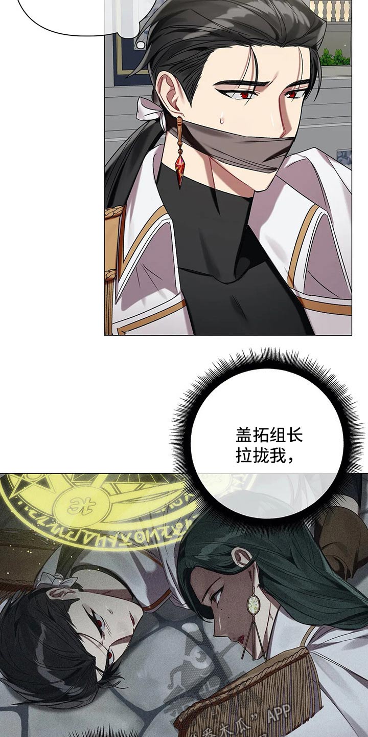 第74章：【第二季】拜访3