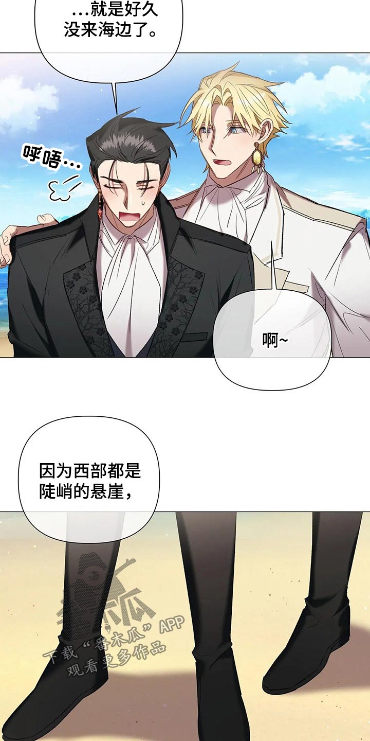 第96章：【第二季】假期4