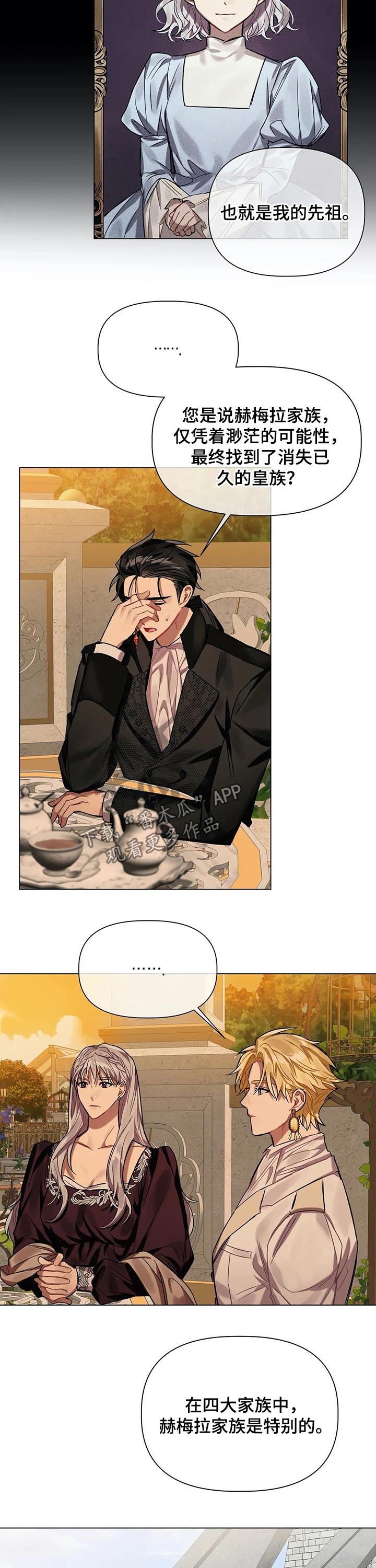 第34章：统治者3