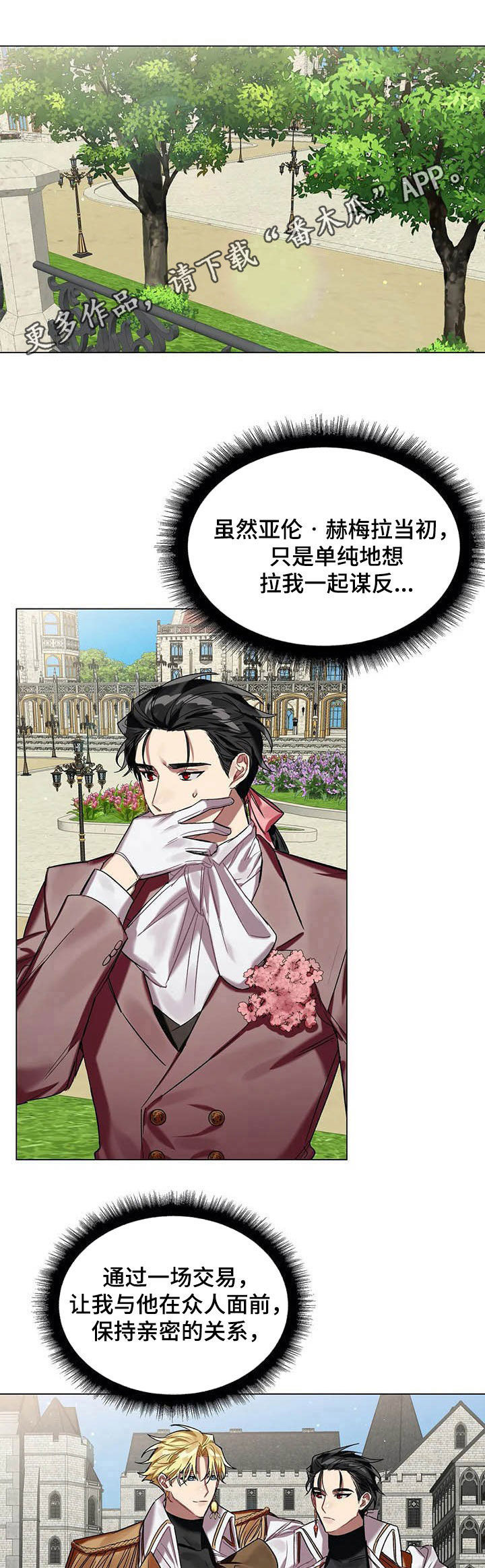 第31章：去北部0