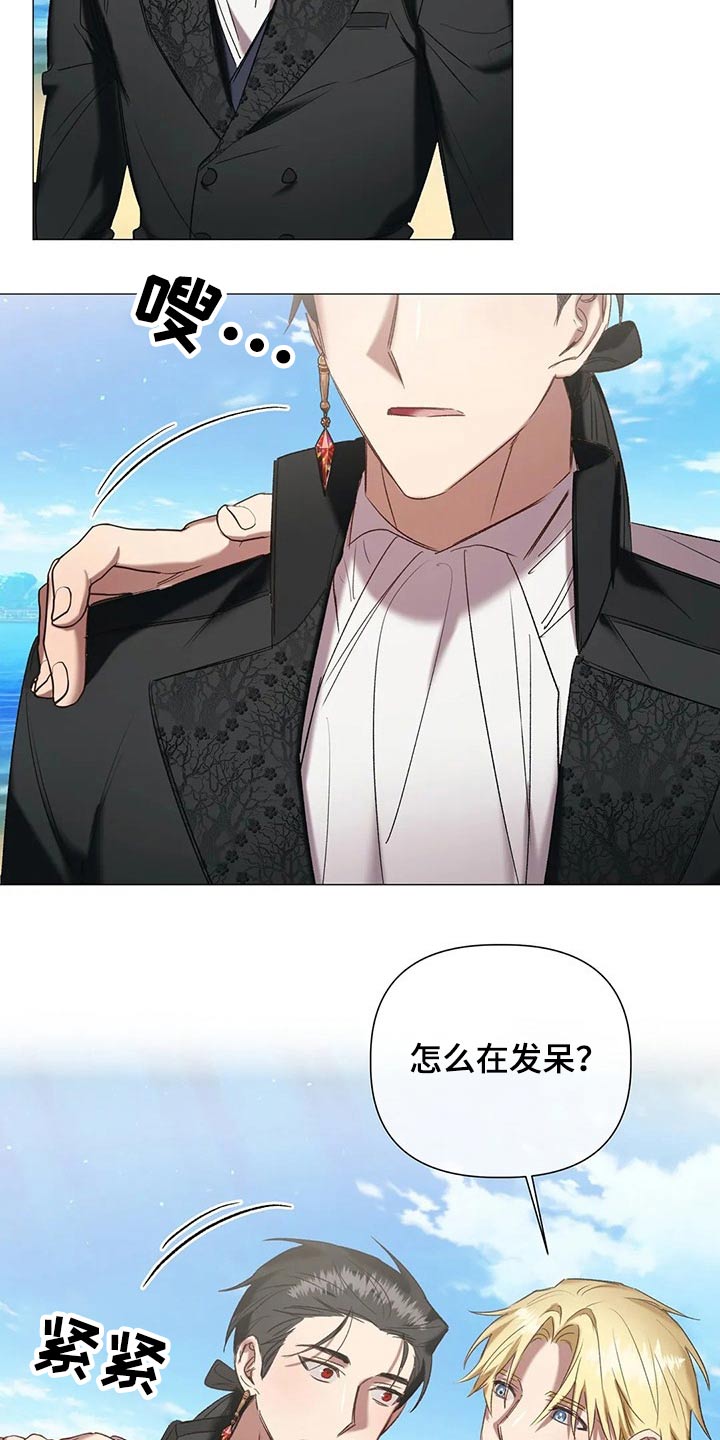 第96章：【第二季】假期1