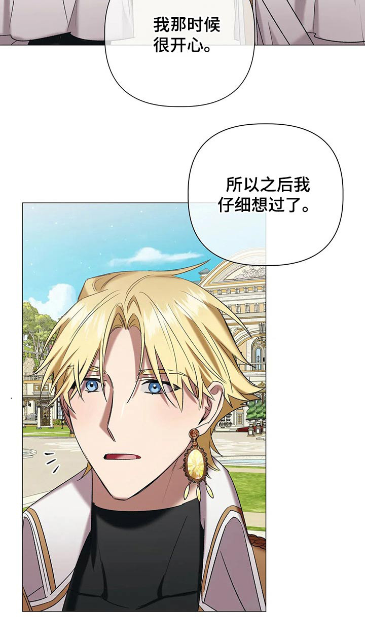 第94章：【第二季】搭档1