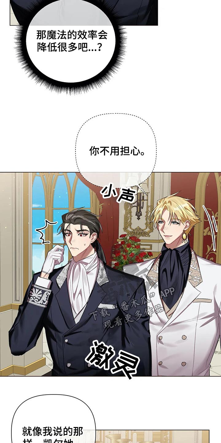 第54章：【第二季】魔力1