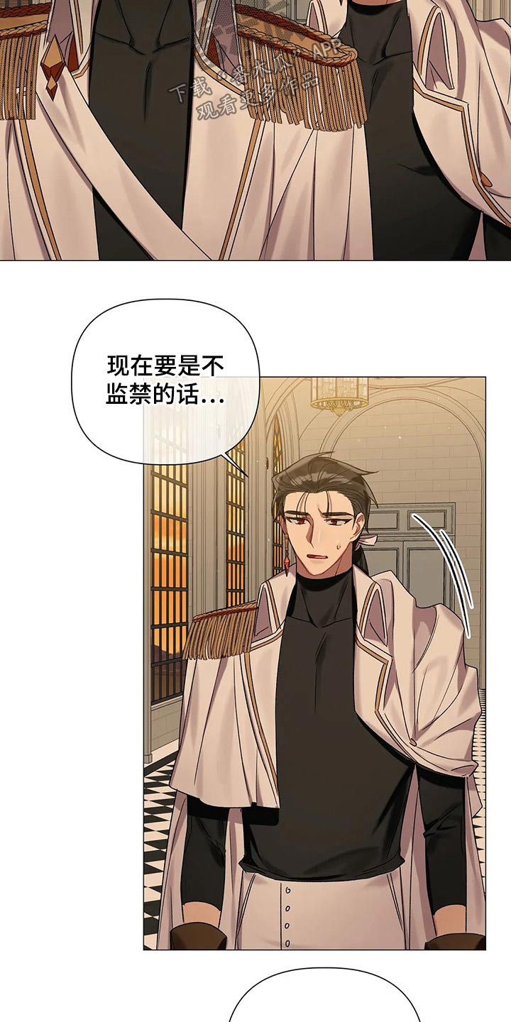 第77章：【第二季】自戒4