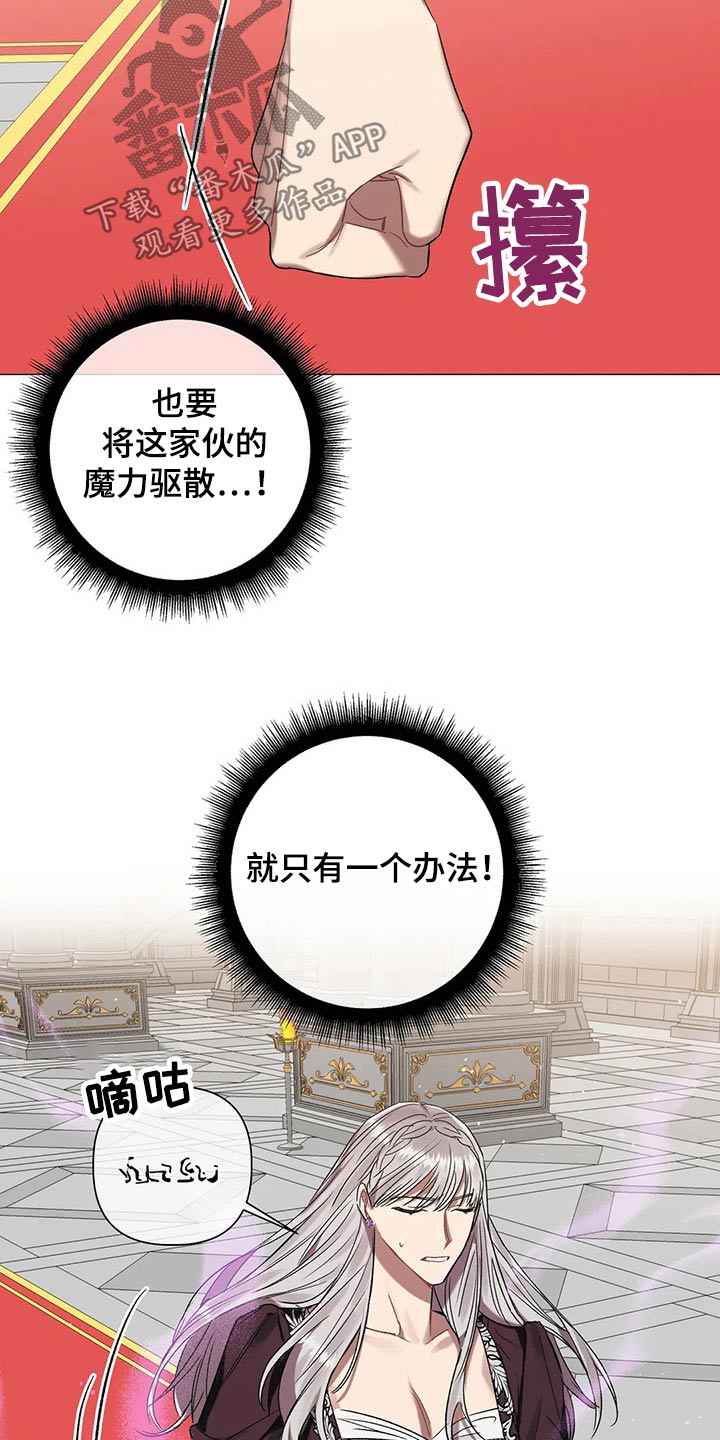 第89章：【第二季】还有一个办法0