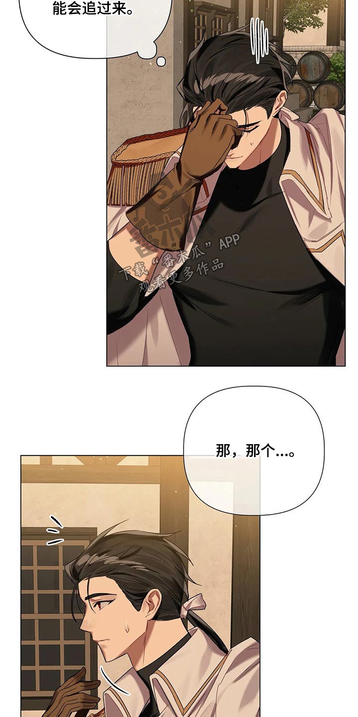 第57章：【第二季】花束3