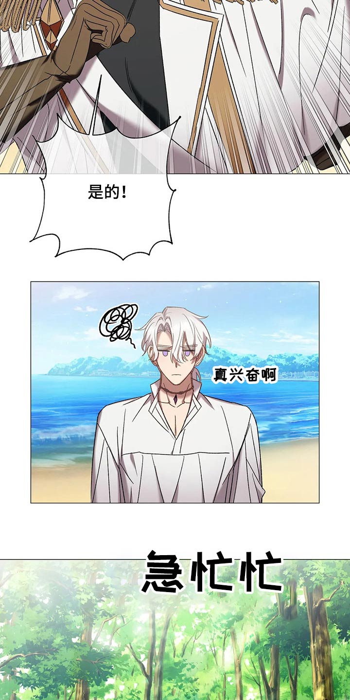 第97章：【第二季】尾随1