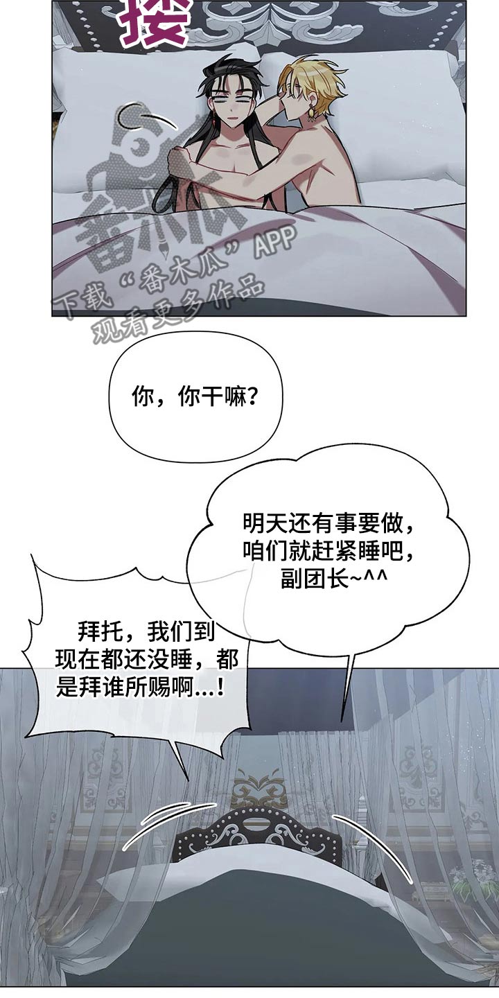 第39章：旅途辛苦3