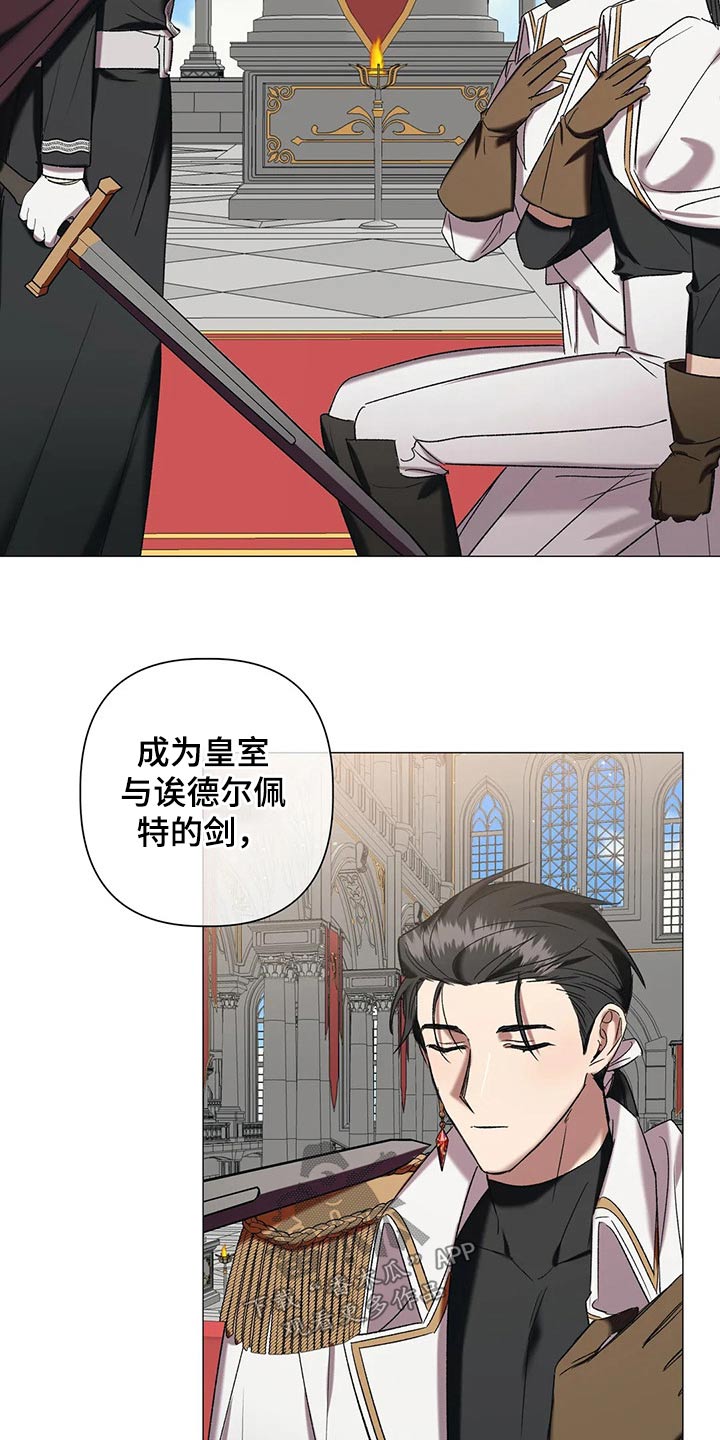 第93章：【第二季】势力3