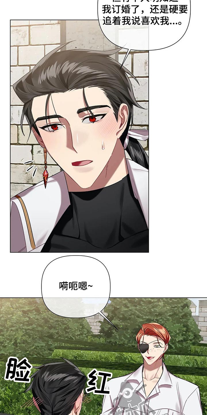 第61章：【第二季】不够坚定4