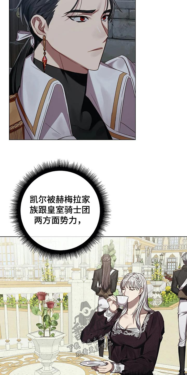 第70章：【第二季】偷袭2