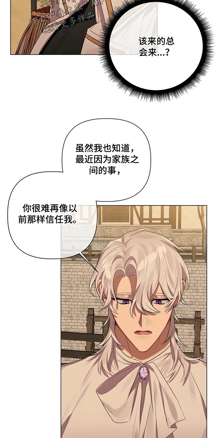 第58章：【第二季】没法答复3