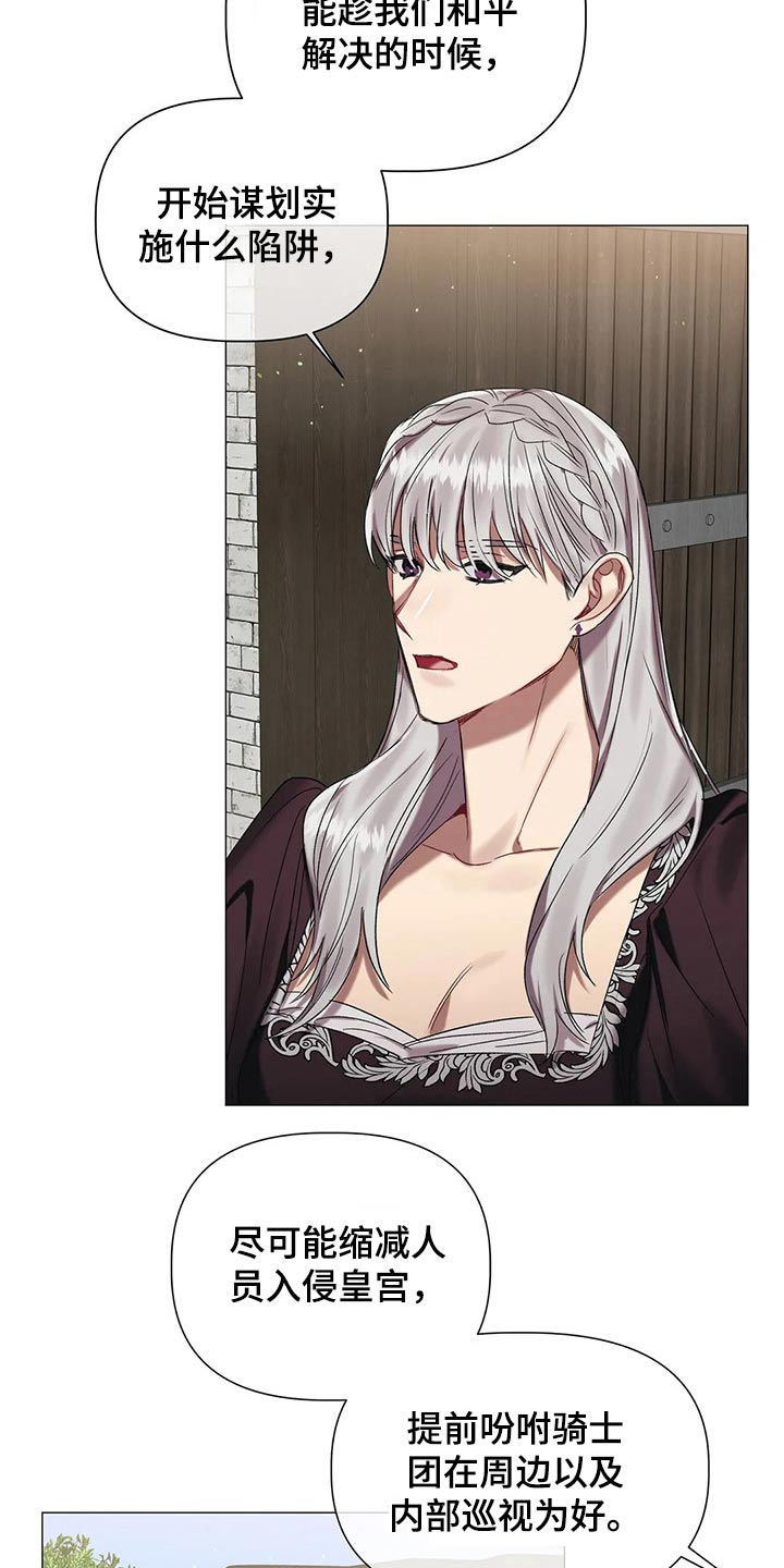 第85章：【第二季】谈判3