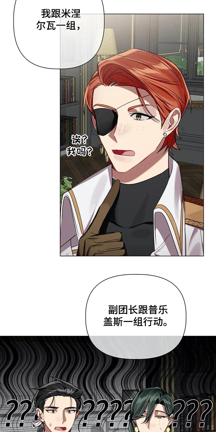 第68章：【第二季】调查4