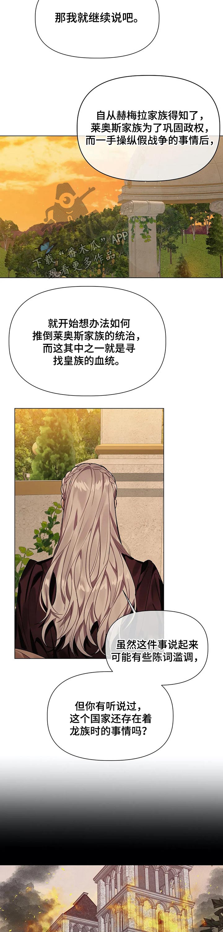 第34章：统治者1