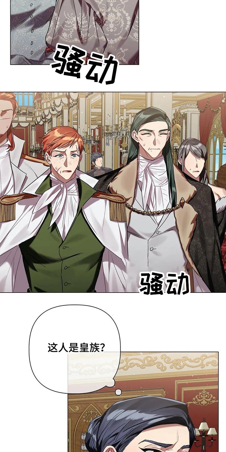 第53章：【第二季】皇族2