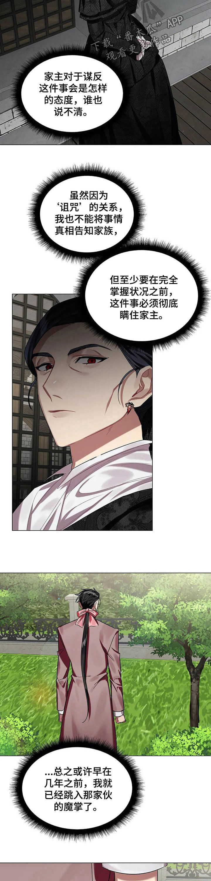 第31章：去北部3