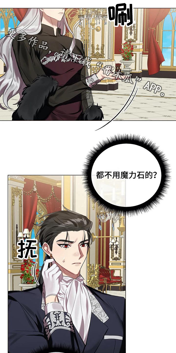 第54章：【第二季】魔力0