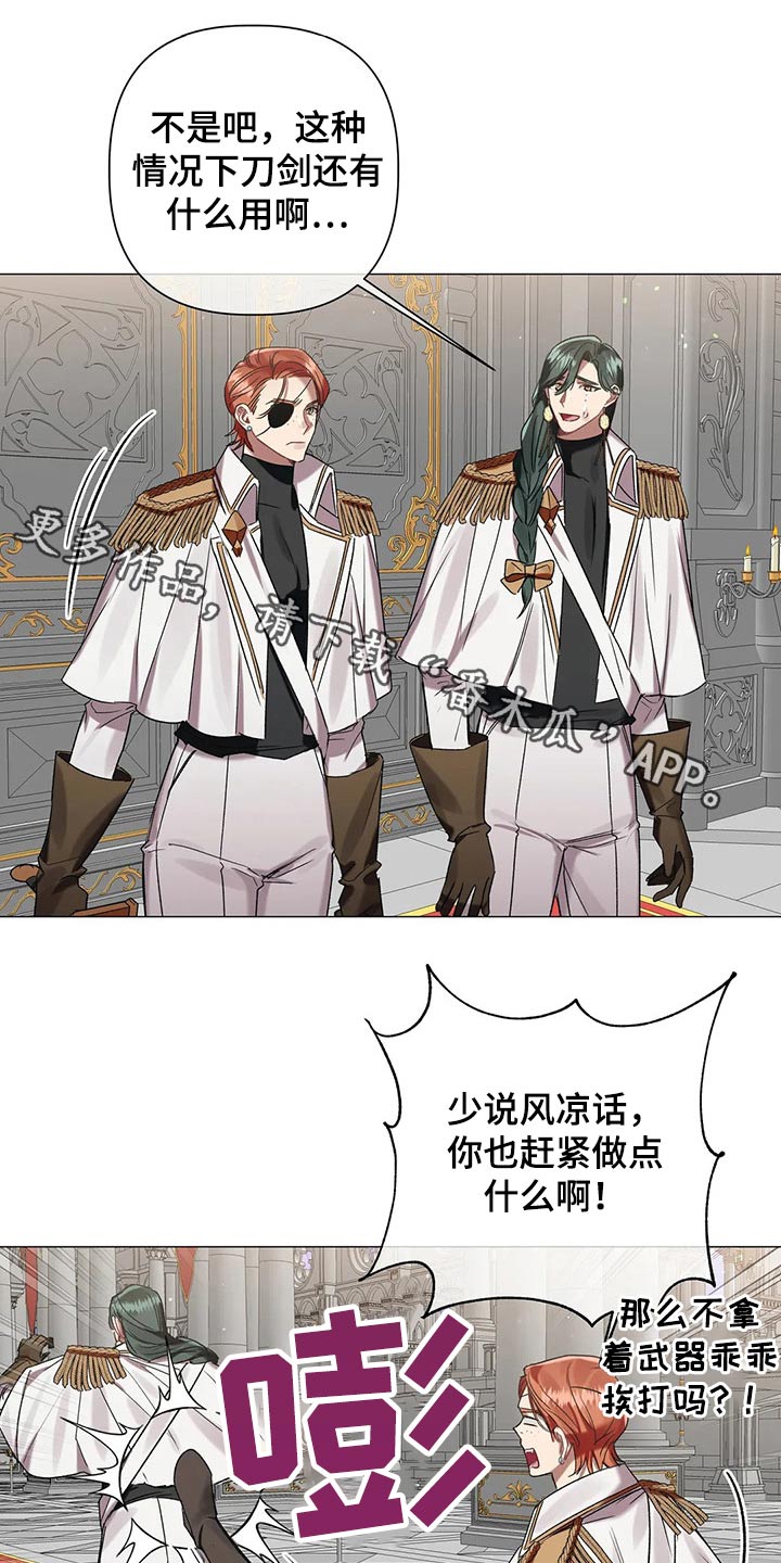 第87章：【第二季】不择手段0