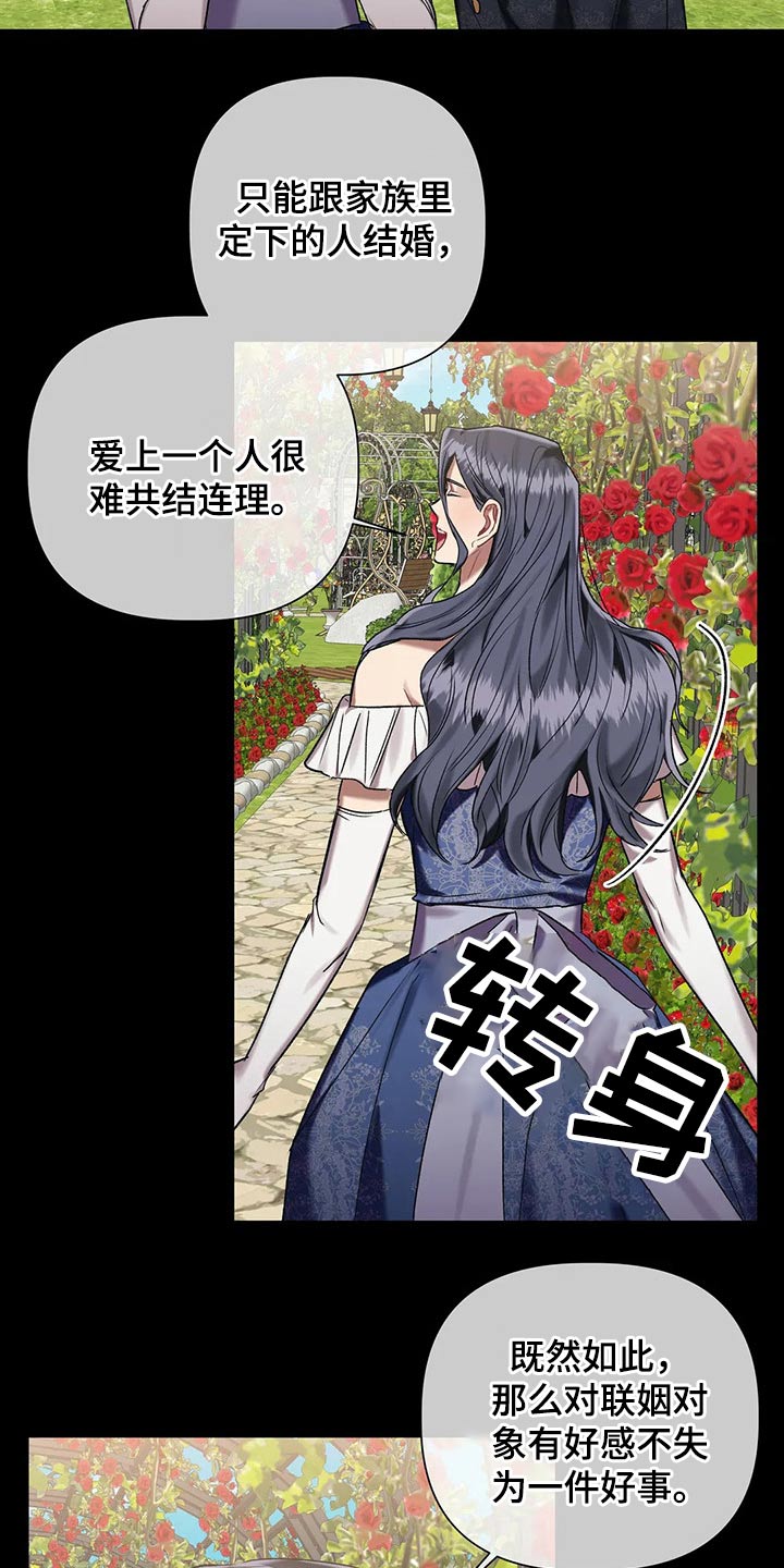 第82章：【第二季】负责2