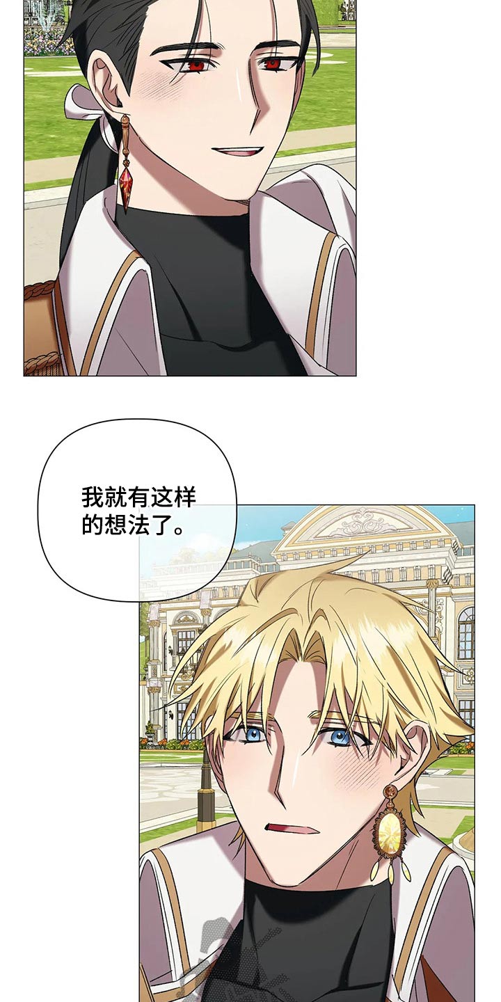 第95章：【第二季】结婚3