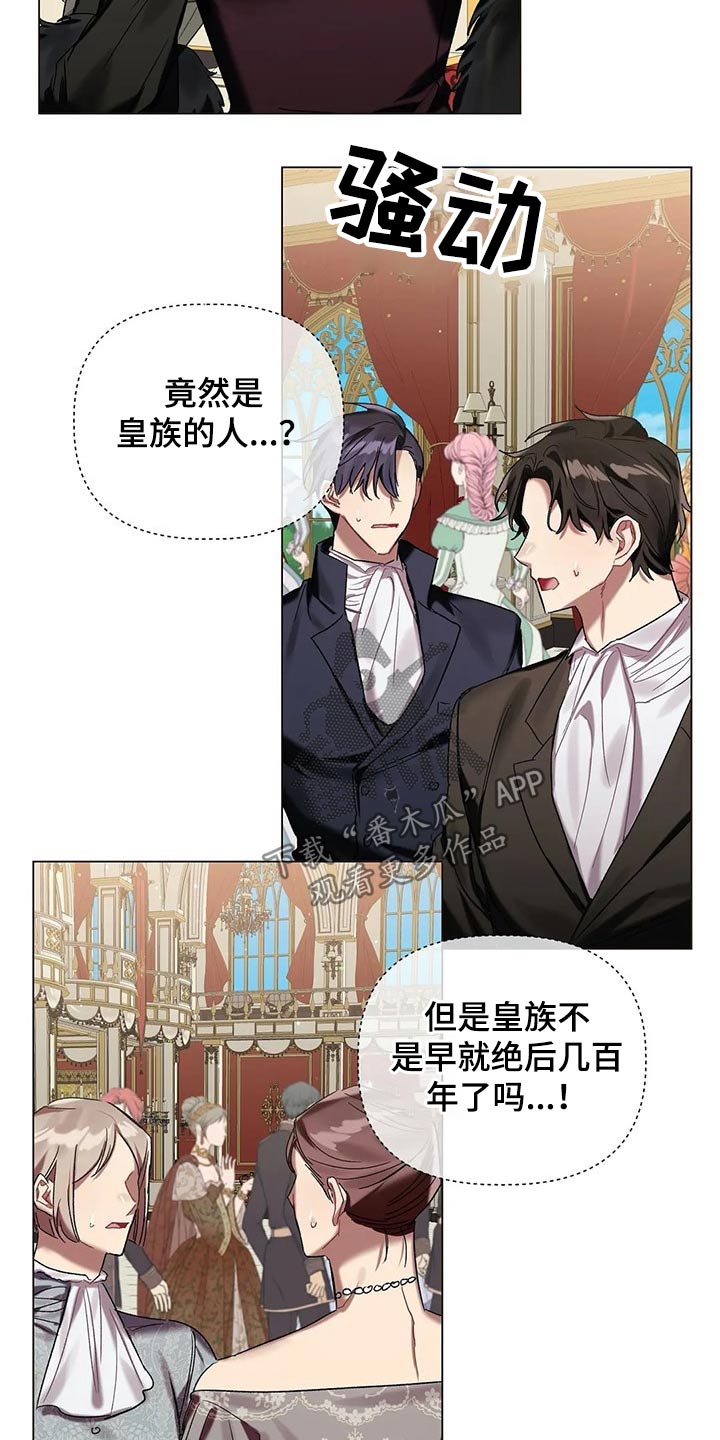 第53章：【第二季】皇族1