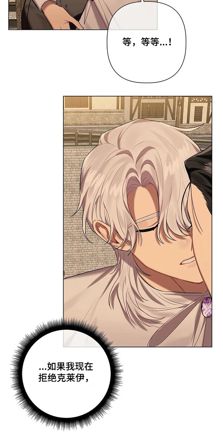 第59章：【第二季】咬出血2