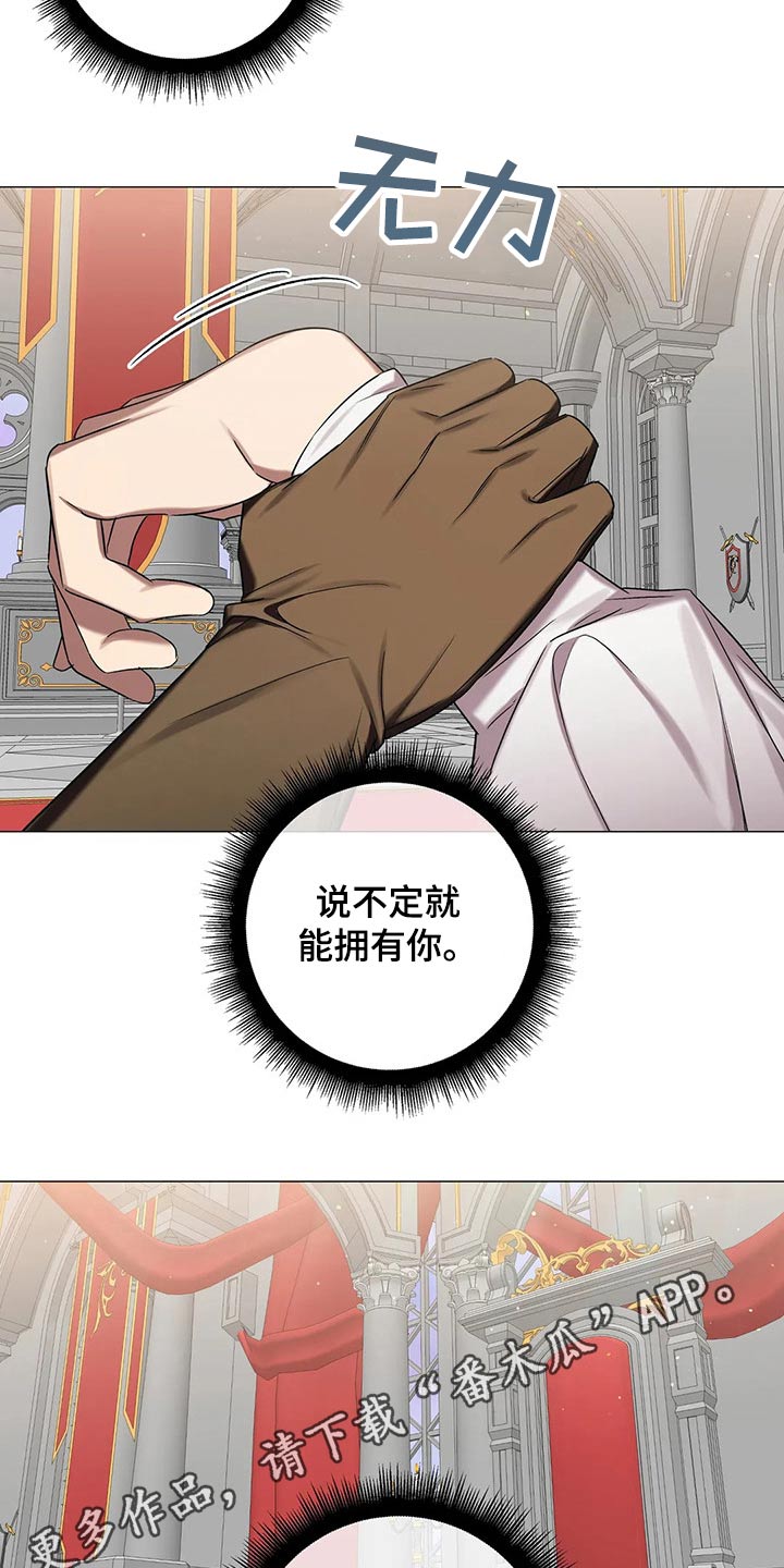 第91章：【第二季】住手2