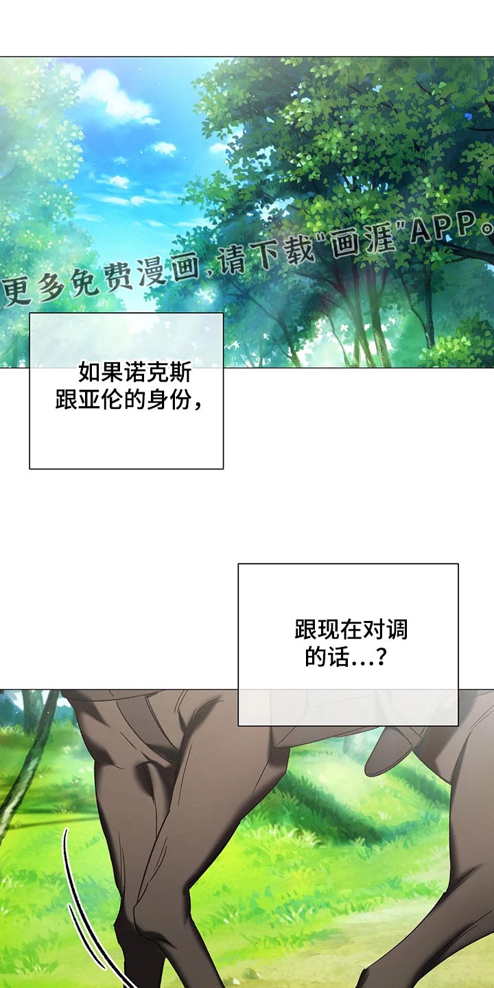 第99章：【番外】身份0