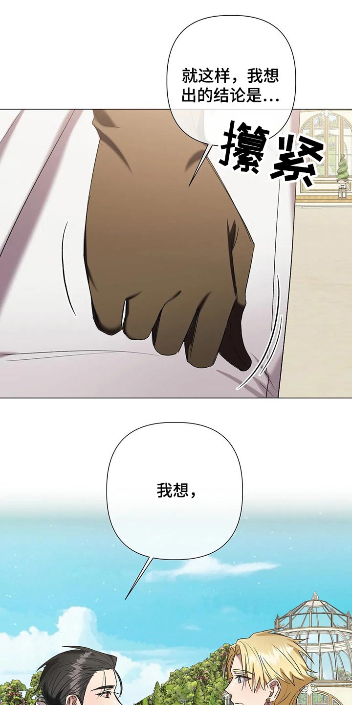 第95章：【第二季】结婚1