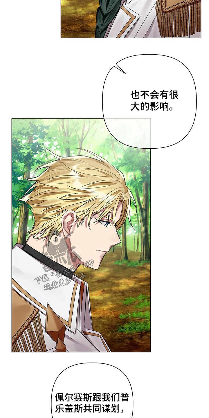 第73章：【第二季】来的路上4