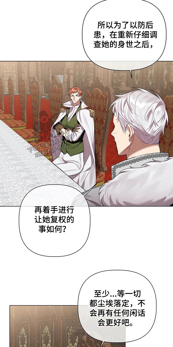 第55章：【第二季】相似4