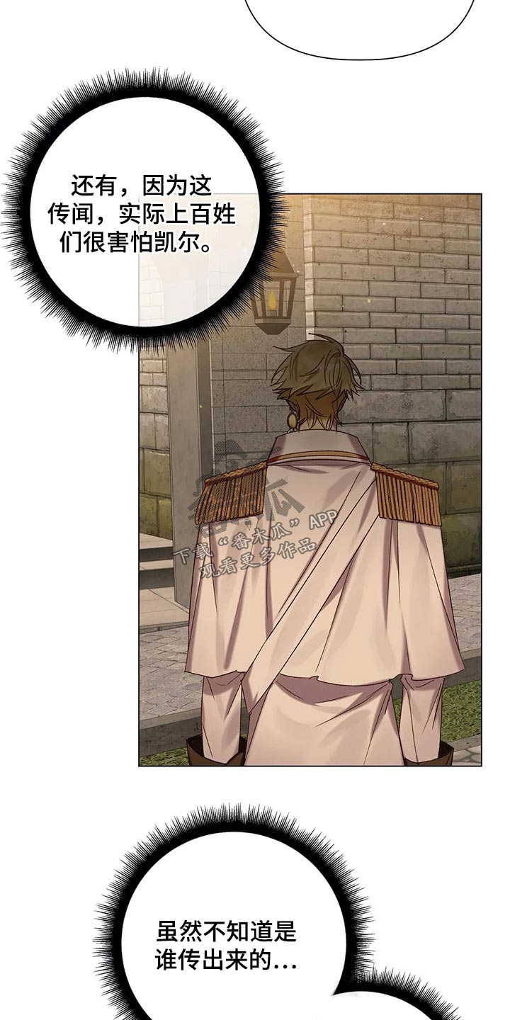 第69章：【第二季】问题所在2