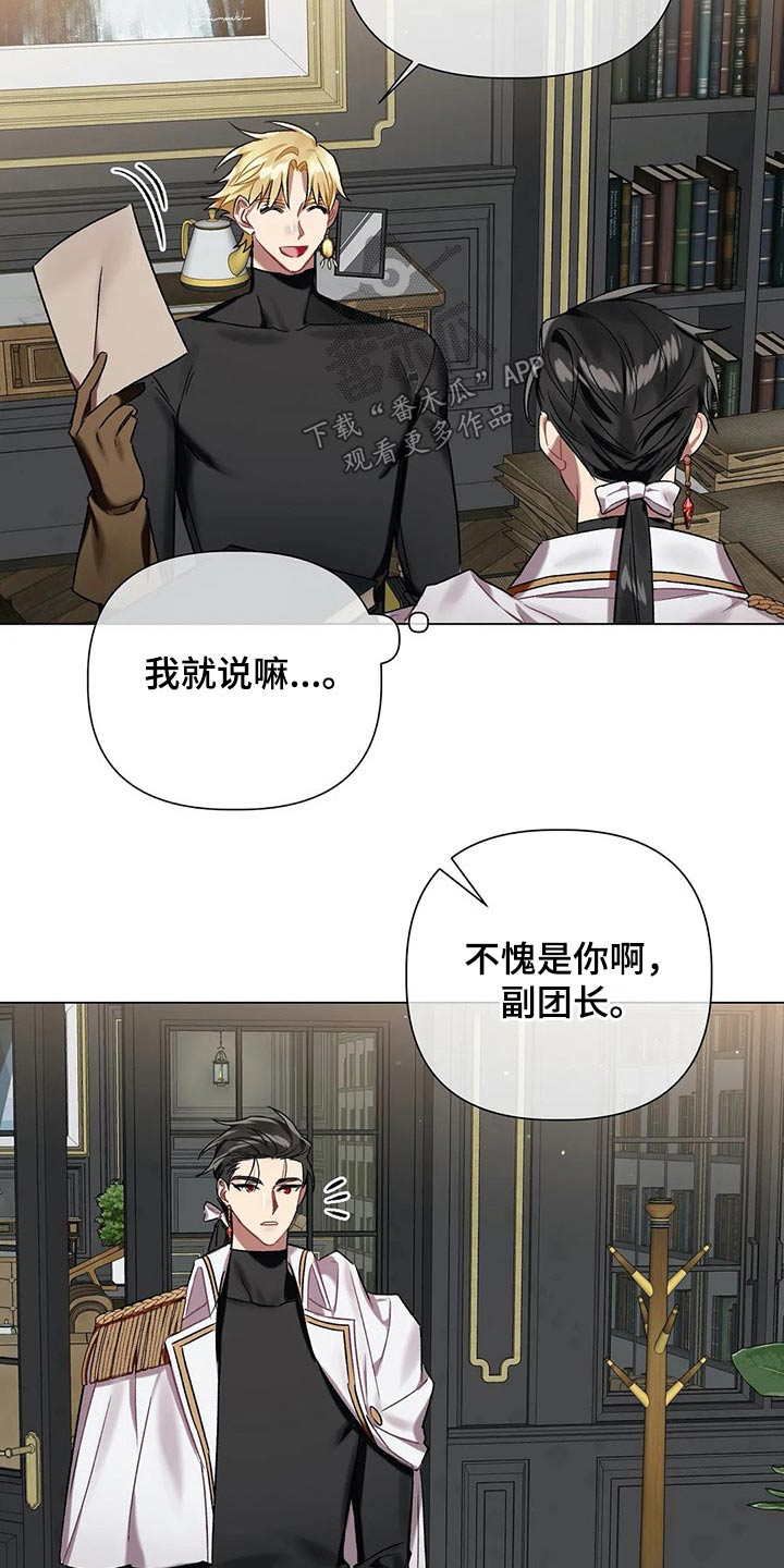 第63章：【第二季】多多关照3