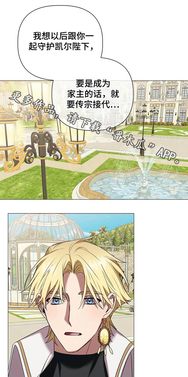 第94章：【第二季】搭档0