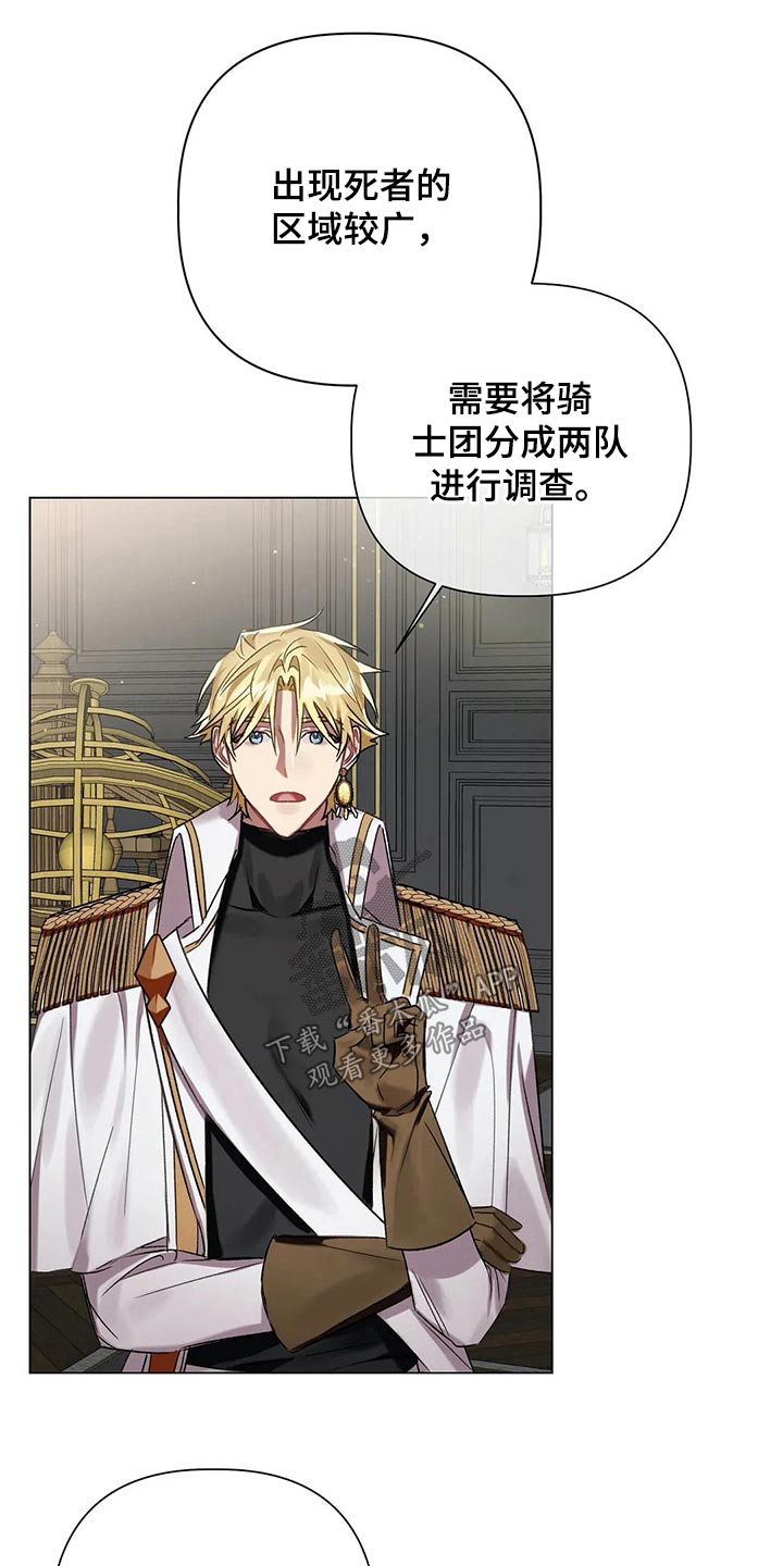 第68章：【第二季】调查3