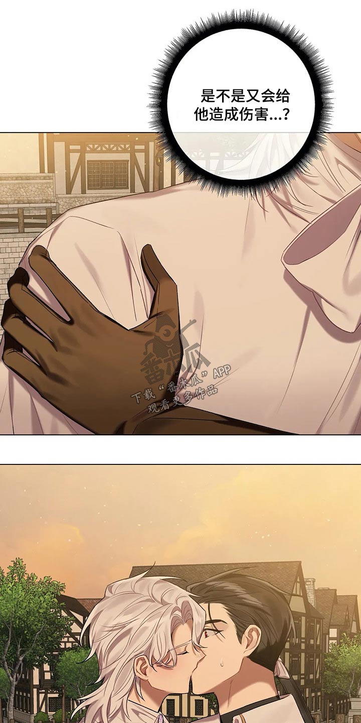 第59章：【第二季】咬出血3