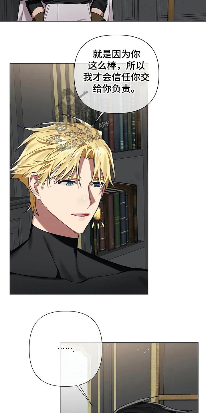 第63章：【第二季】多多关照4