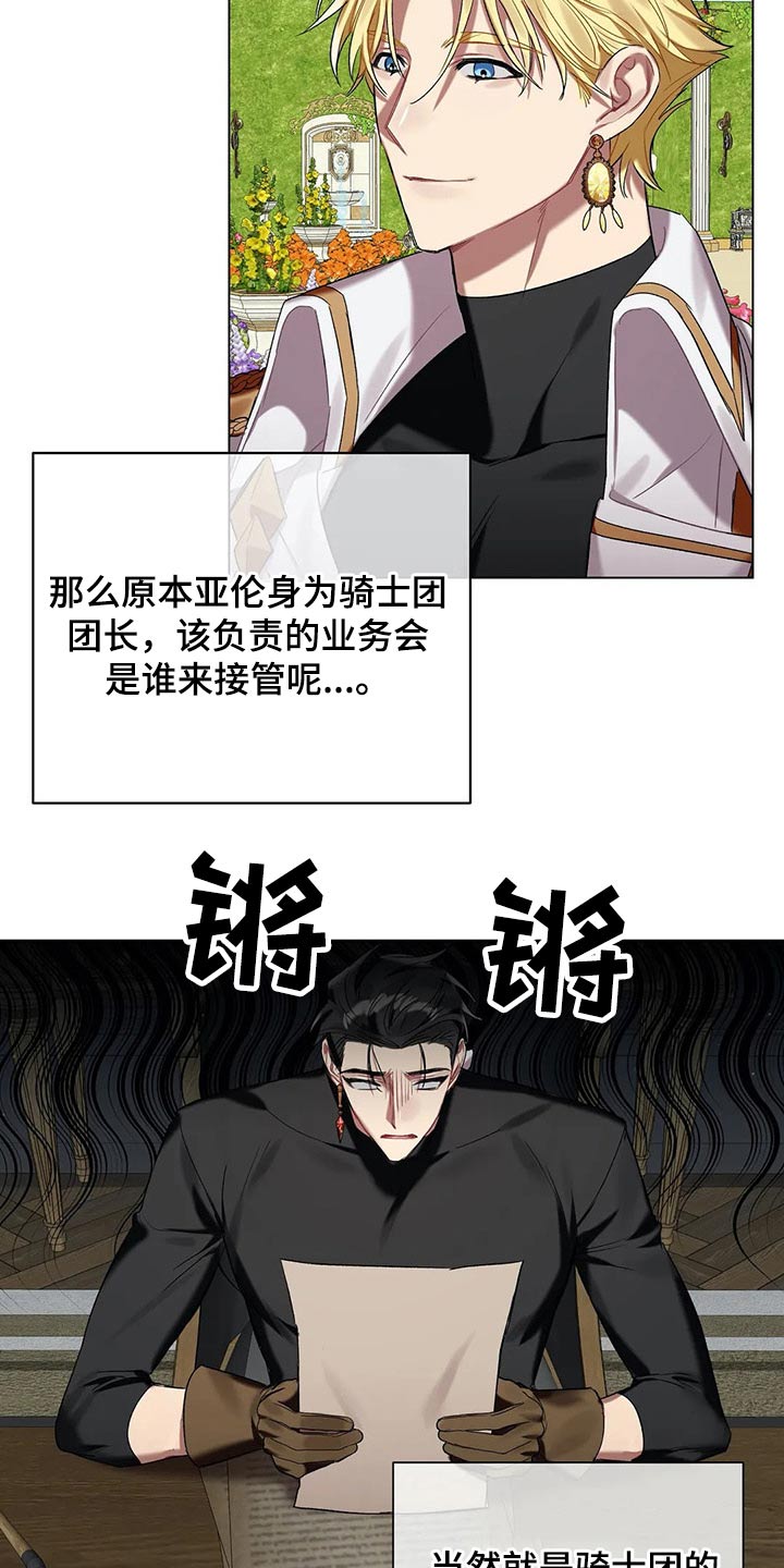 第56章：【第二季】汇报2