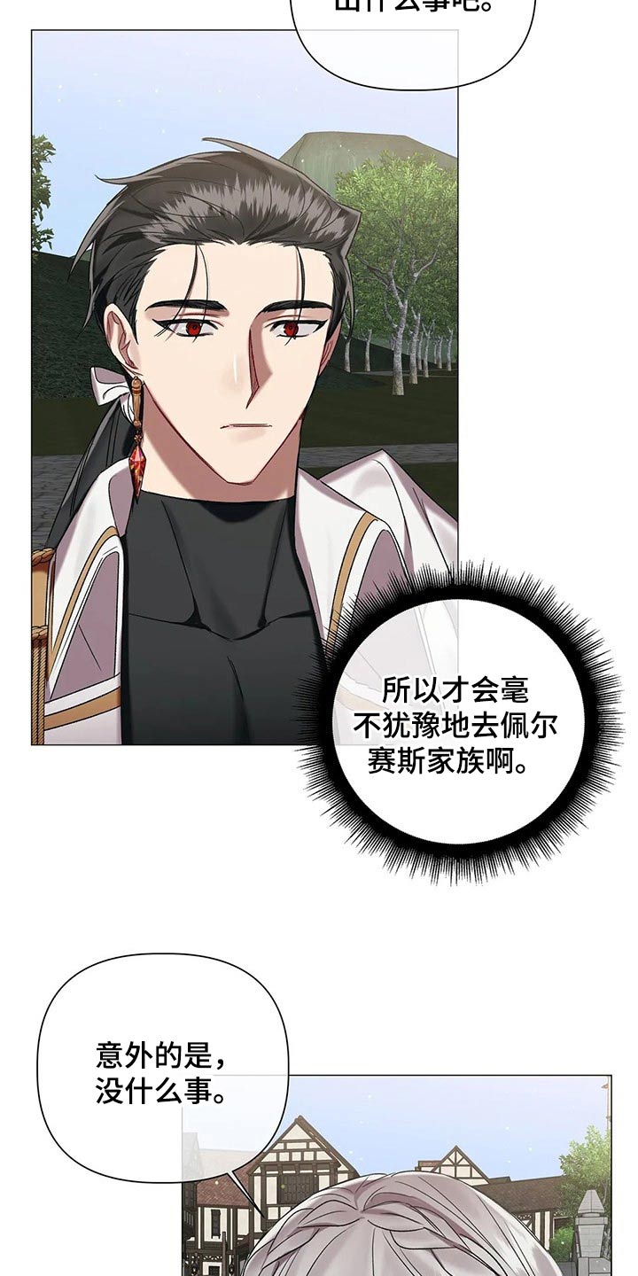 第84章：【第二季】说服4