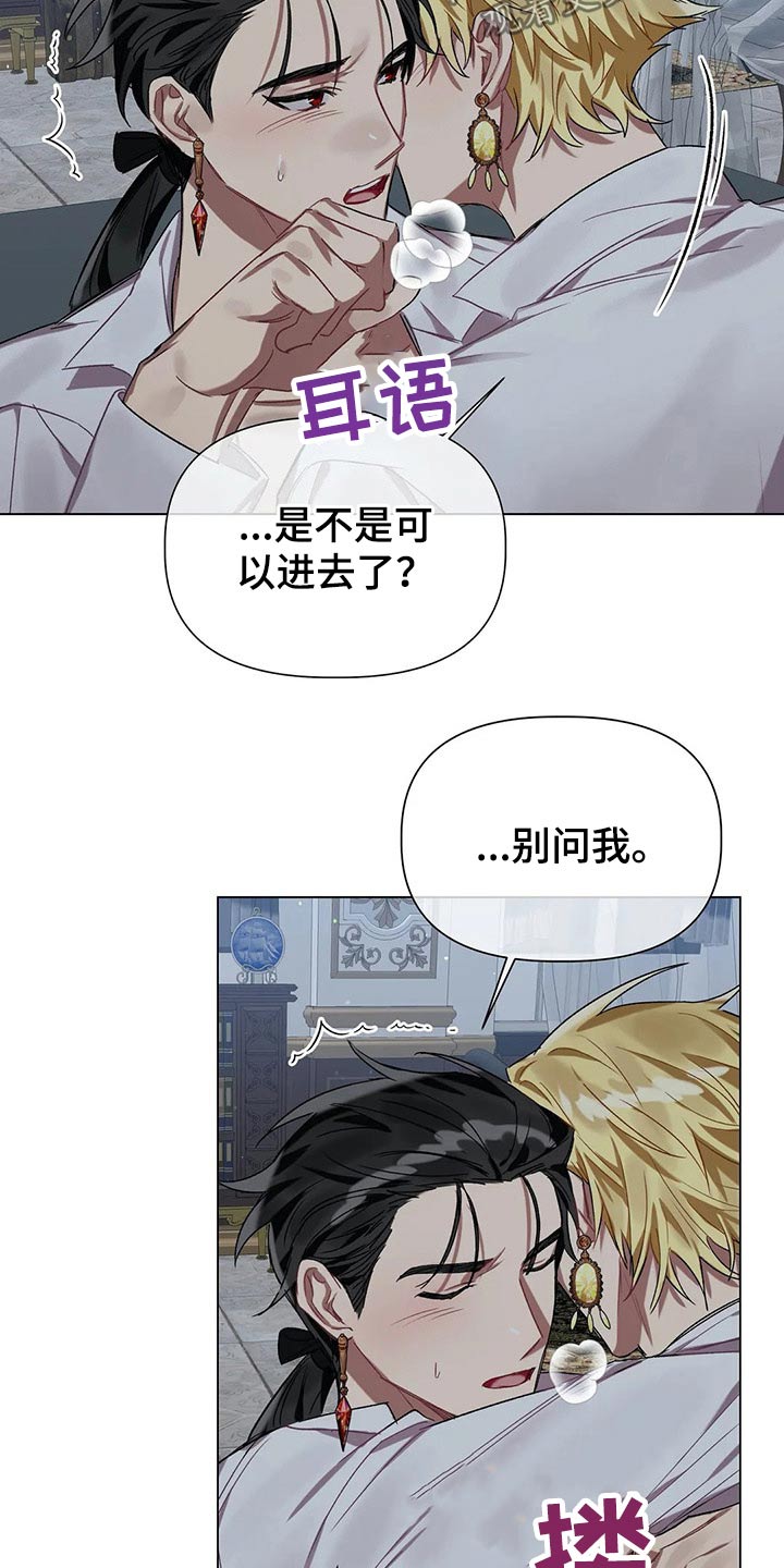 第38章：坦诚相待3