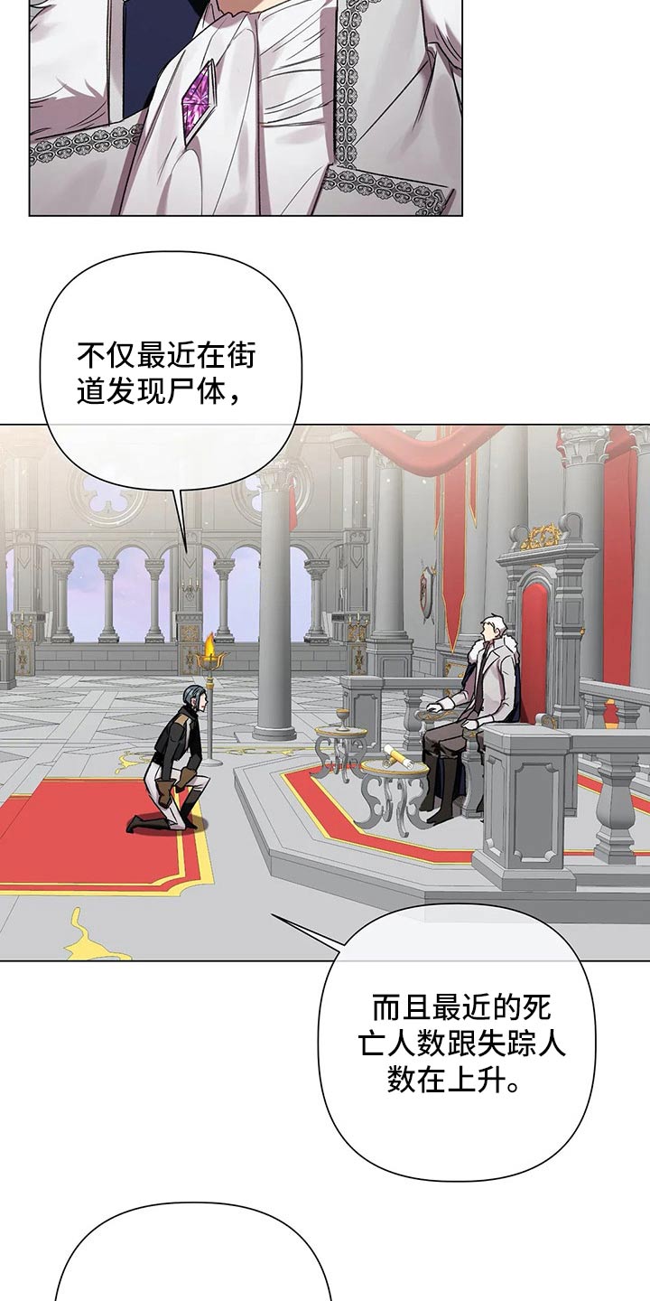 第67章：【第二季】杀人案1