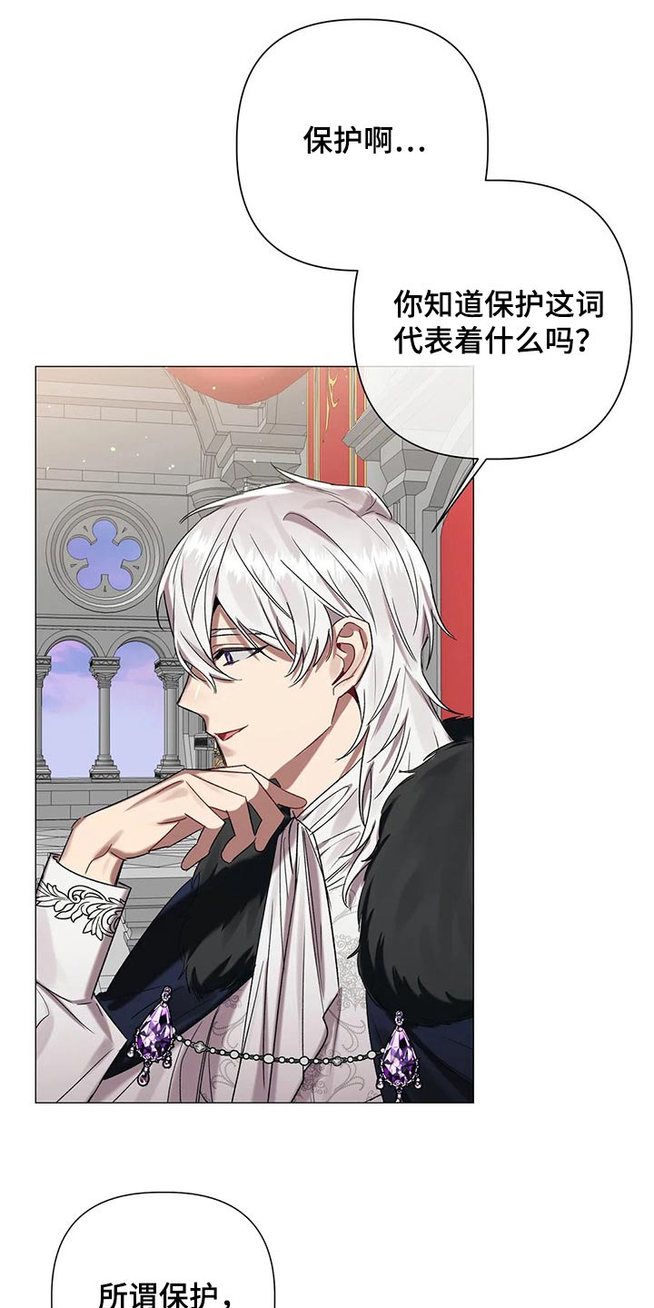 第86章：【第二季】这个位置1