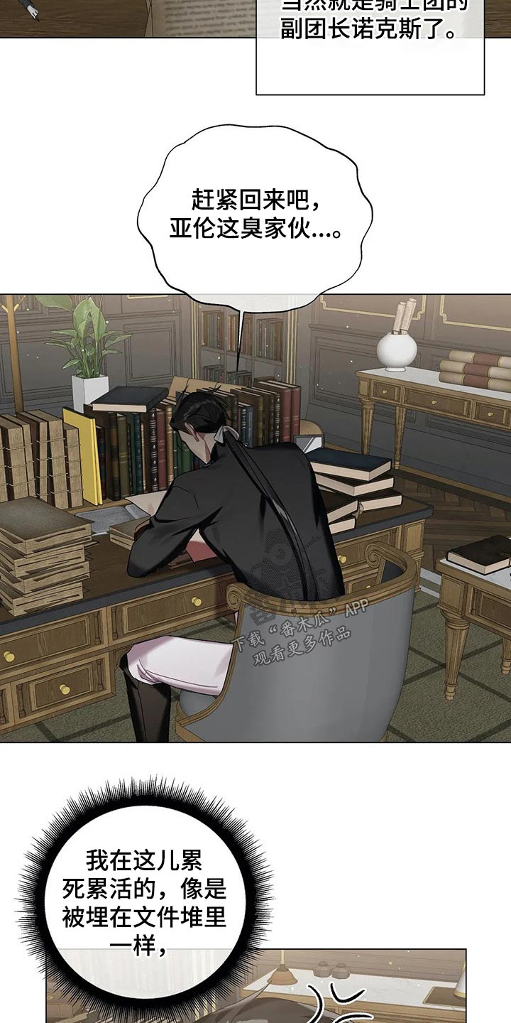 第56章：【第二季】汇报3